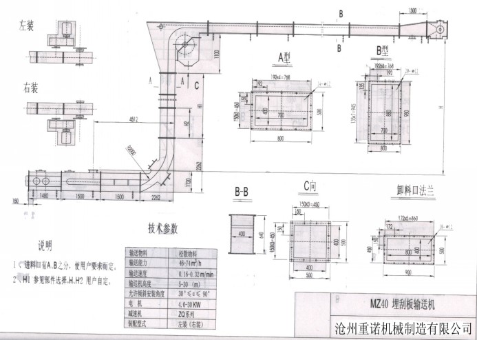 MZ40刮板輸送機設(shè)計圖紙